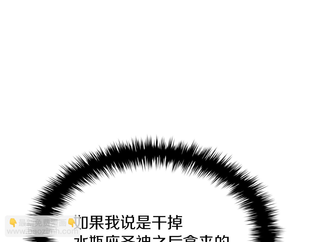 災難級英雄歸來 - 第127話 未來的計劃(6/7) - 4