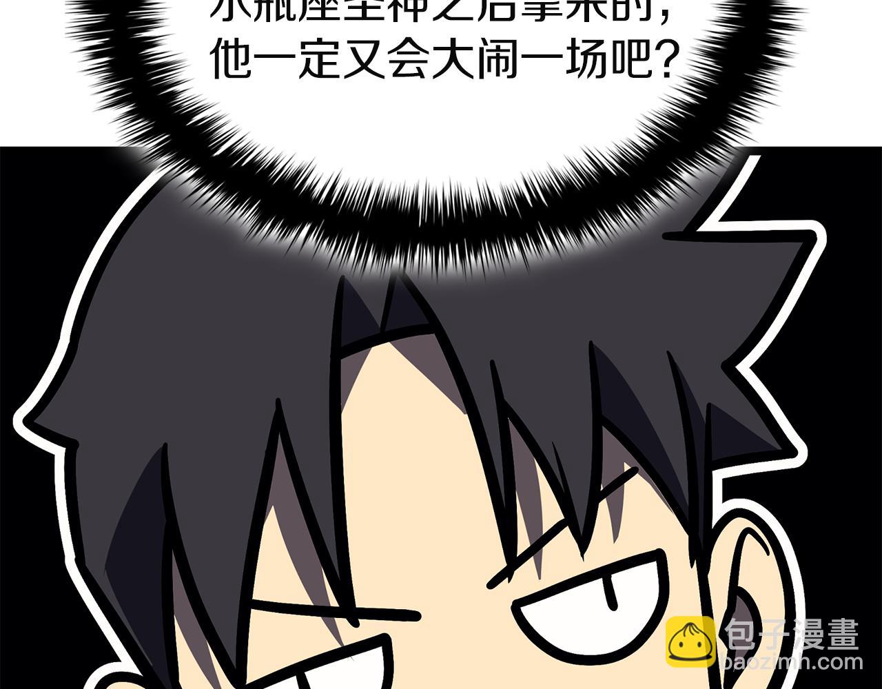 災難級英雄歸來 - 第127話 未來的計劃(6/7) - 5