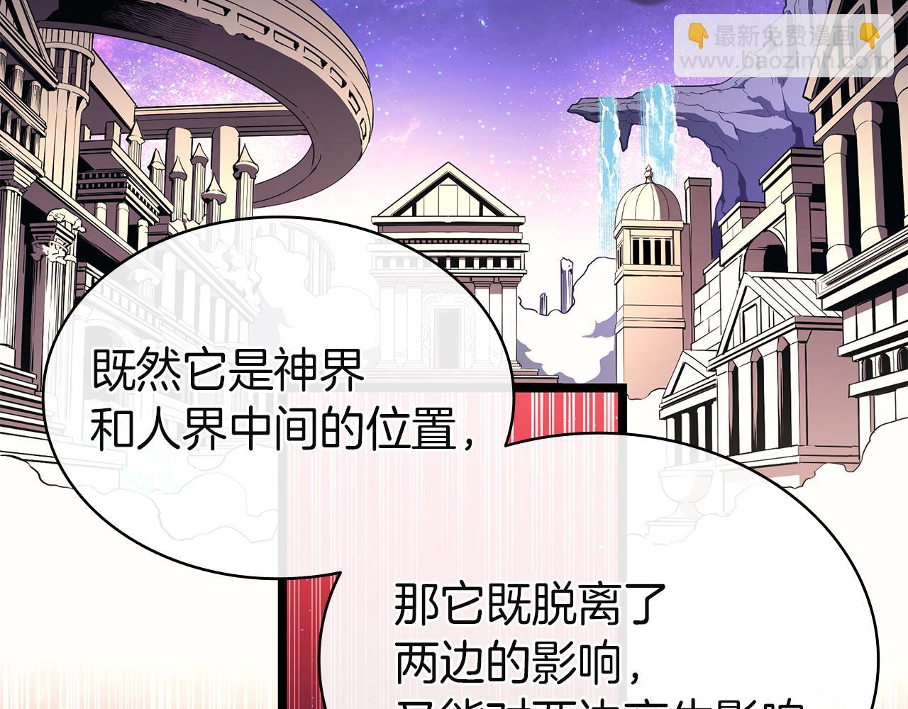 災難級英雄歸來 - 第127話 未來的計劃(1/7) - 2