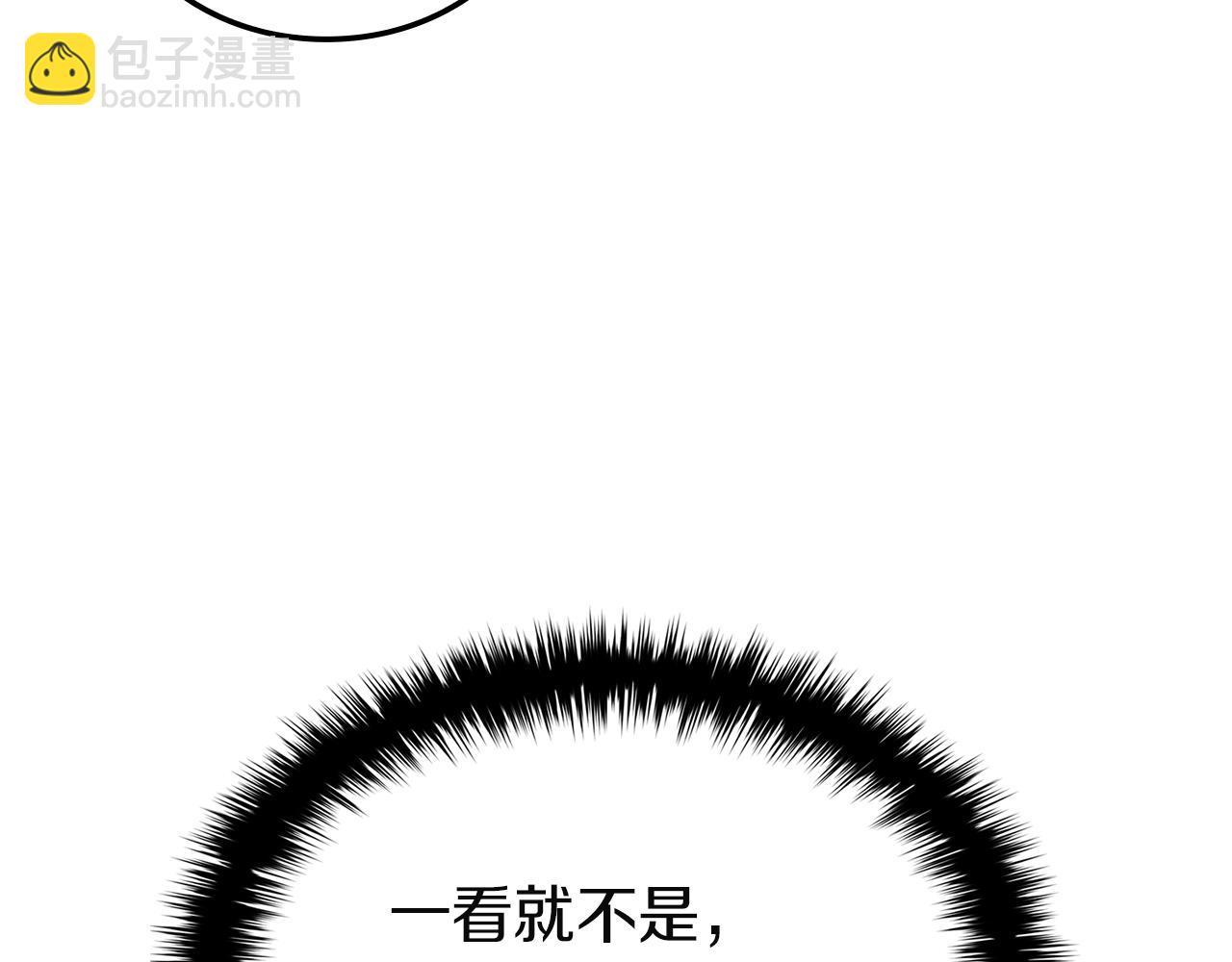 災難級英雄歸來 - 第127話 未來的計劃(6/7) - 7