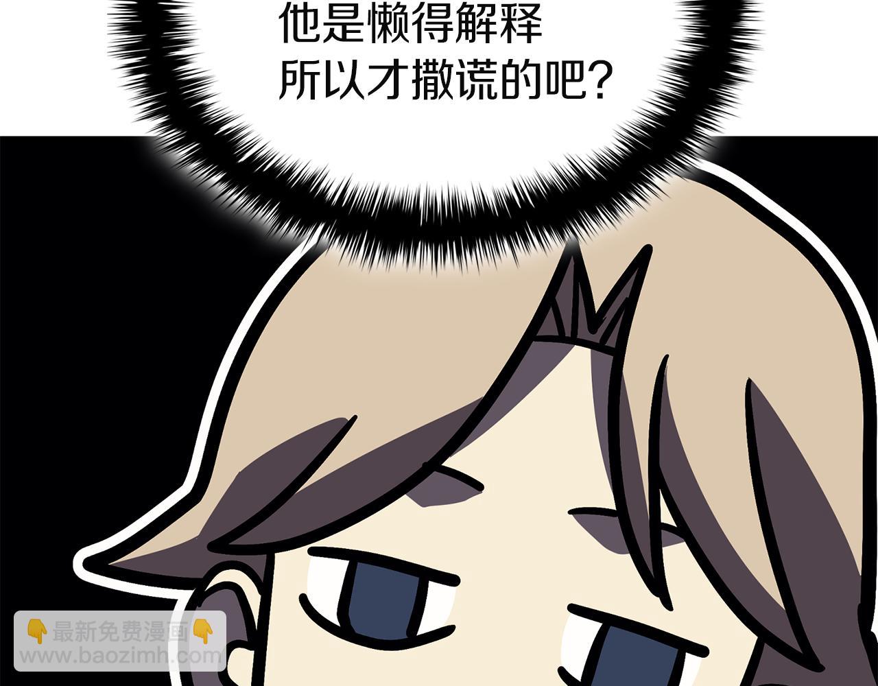 災難級英雄歸來 - 第127話 未來的計劃(6/7) - 8