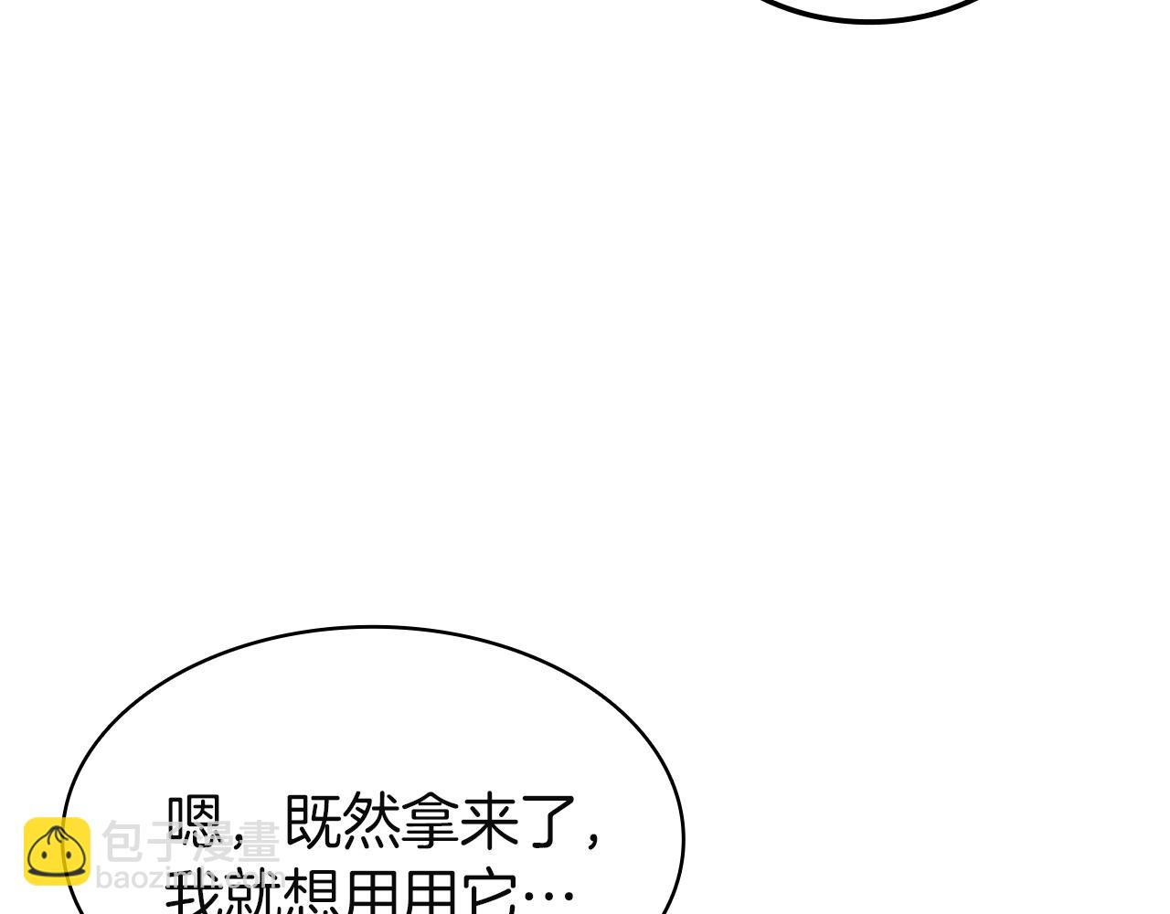 災難級英雄歸來 - 第127話 未來的計劃(6/7) - 2