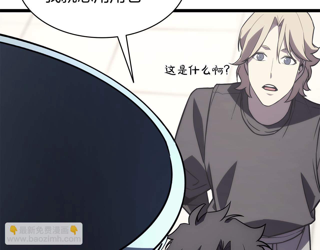 災難級英雄歸來 - 第127話 未來的計劃(6/7) - 3