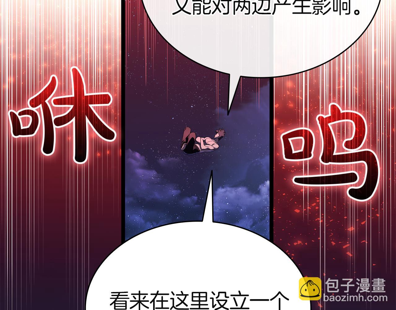 災難級英雄歸來 - 第127話 未來的計劃(1/7) - 3