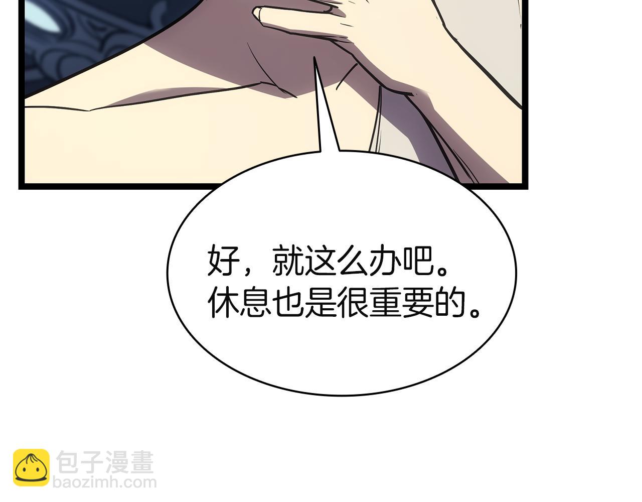 災難級英雄歸來 - 第127話 未來的計劃(6/7) - 8