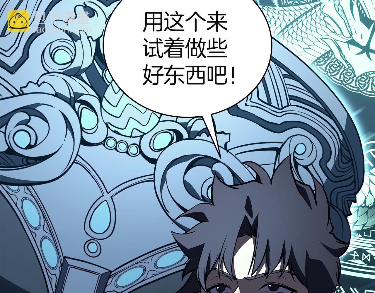 災難級英雄歸來 - 第127話 未來的計劃(6/7) - 3