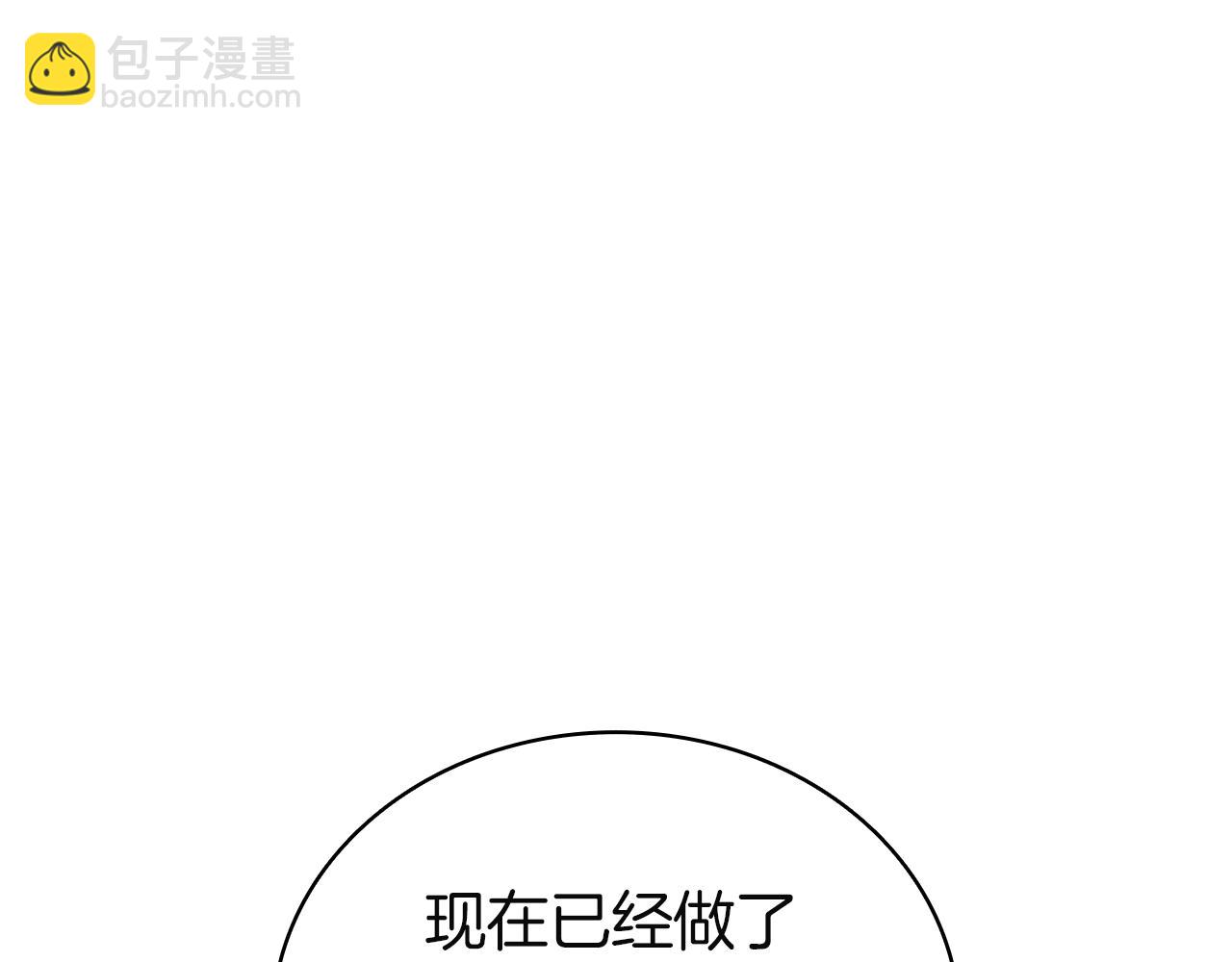 災難級英雄歸來 - 第127話 未來的計劃(6/7) - 6