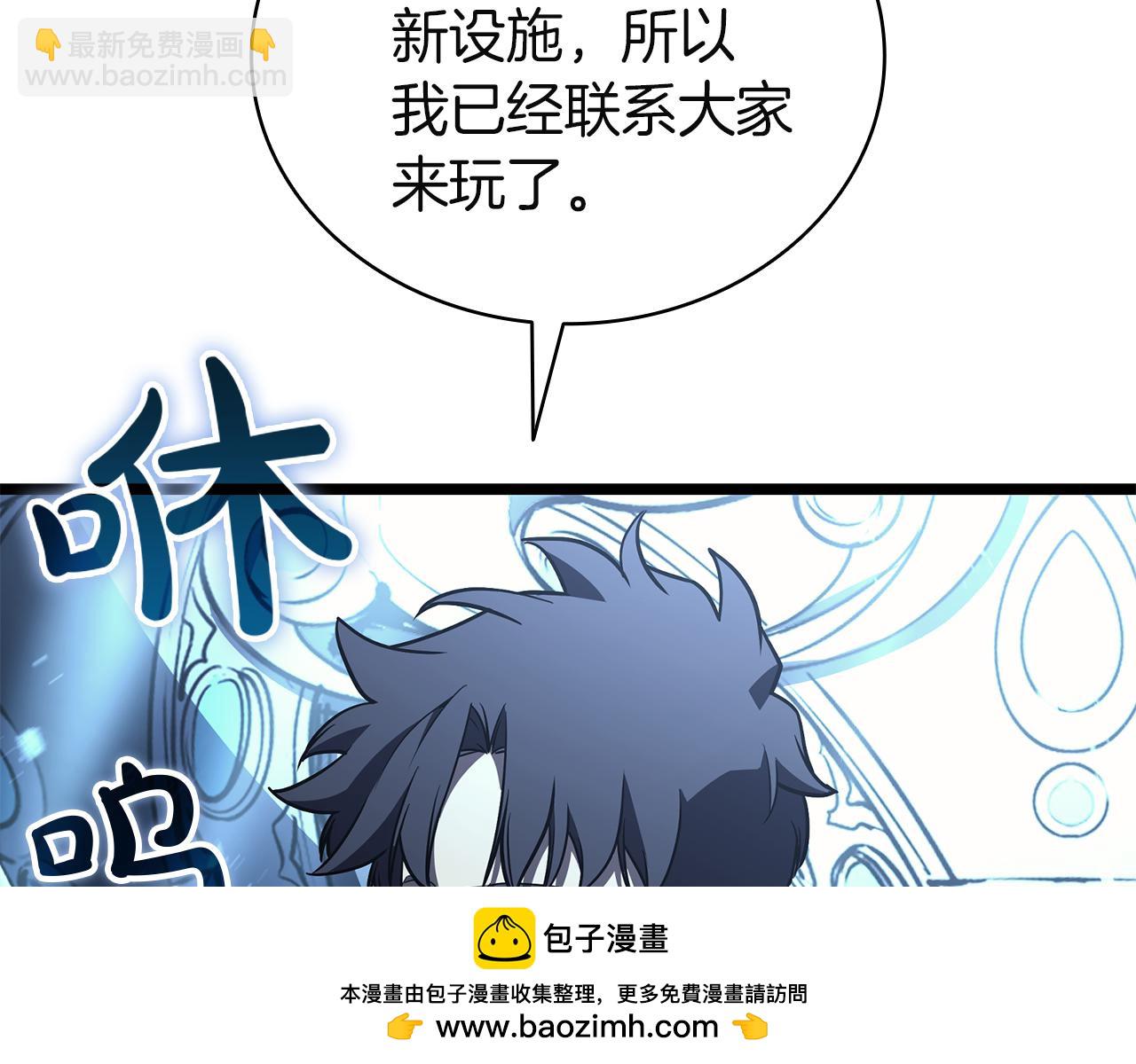 災難級英雄歸來 - 第127話 未來的計劃(6/7) - 7