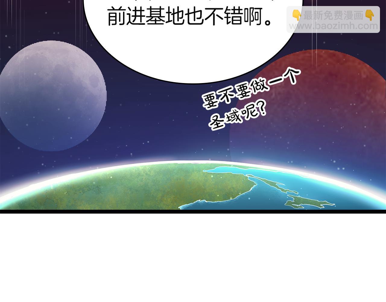 災難級英雄歸來 - 第127話 未來的計劃(1/7) - 4