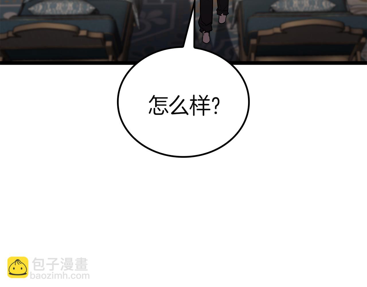 災難級英雄歸來 - 第127話 未來的計劃(6/7) - 3