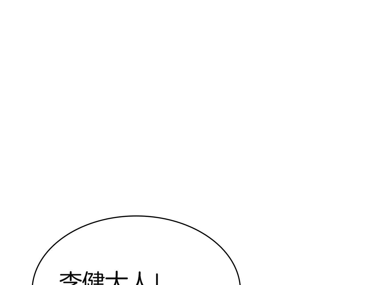 災難級英雄歸來 - 第127話 未來的計劃(6/7) - 5