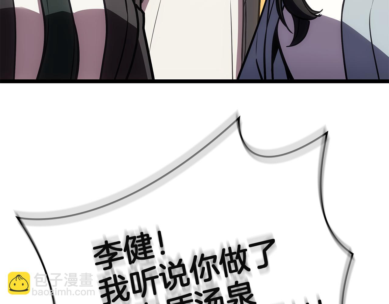 災難級英雄歸來 - 第127話 未來的計劃(6/7) - 3