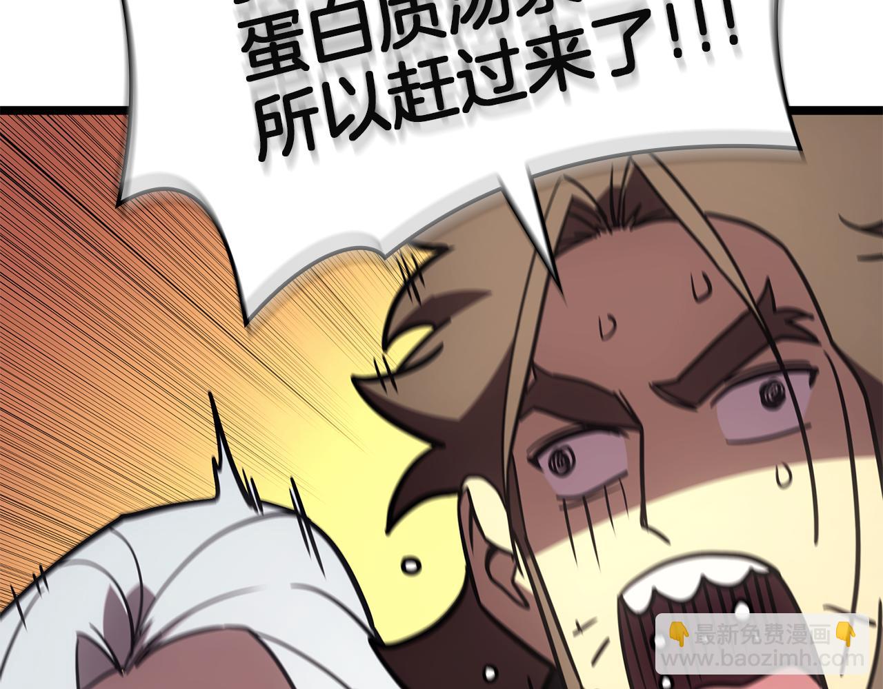 災難級英雄歸來 - 第127話 未來的計劃(6/7) - 4