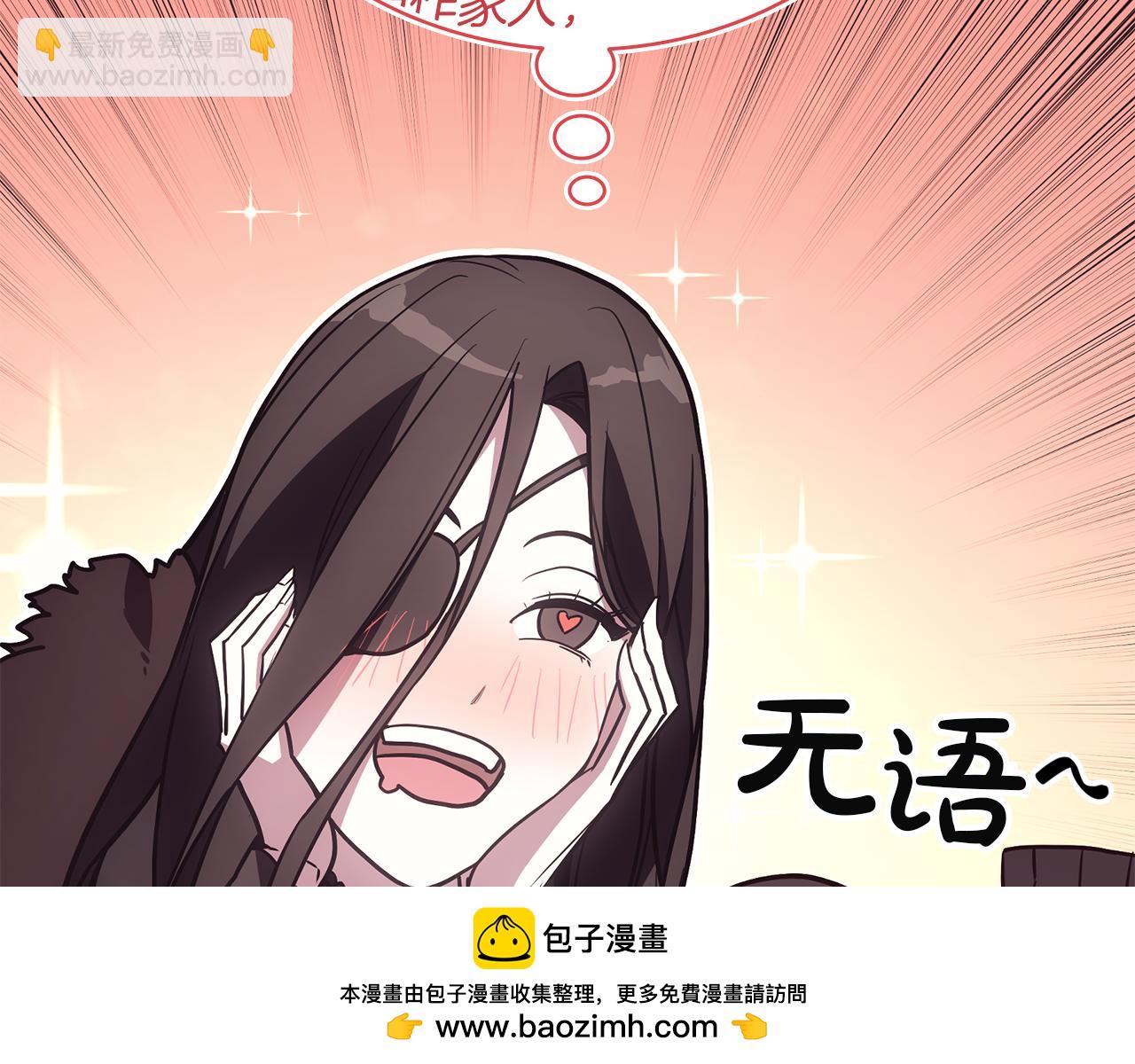 災難級英雄歸來 - 第127話 未來的計劃(7/7) - 5