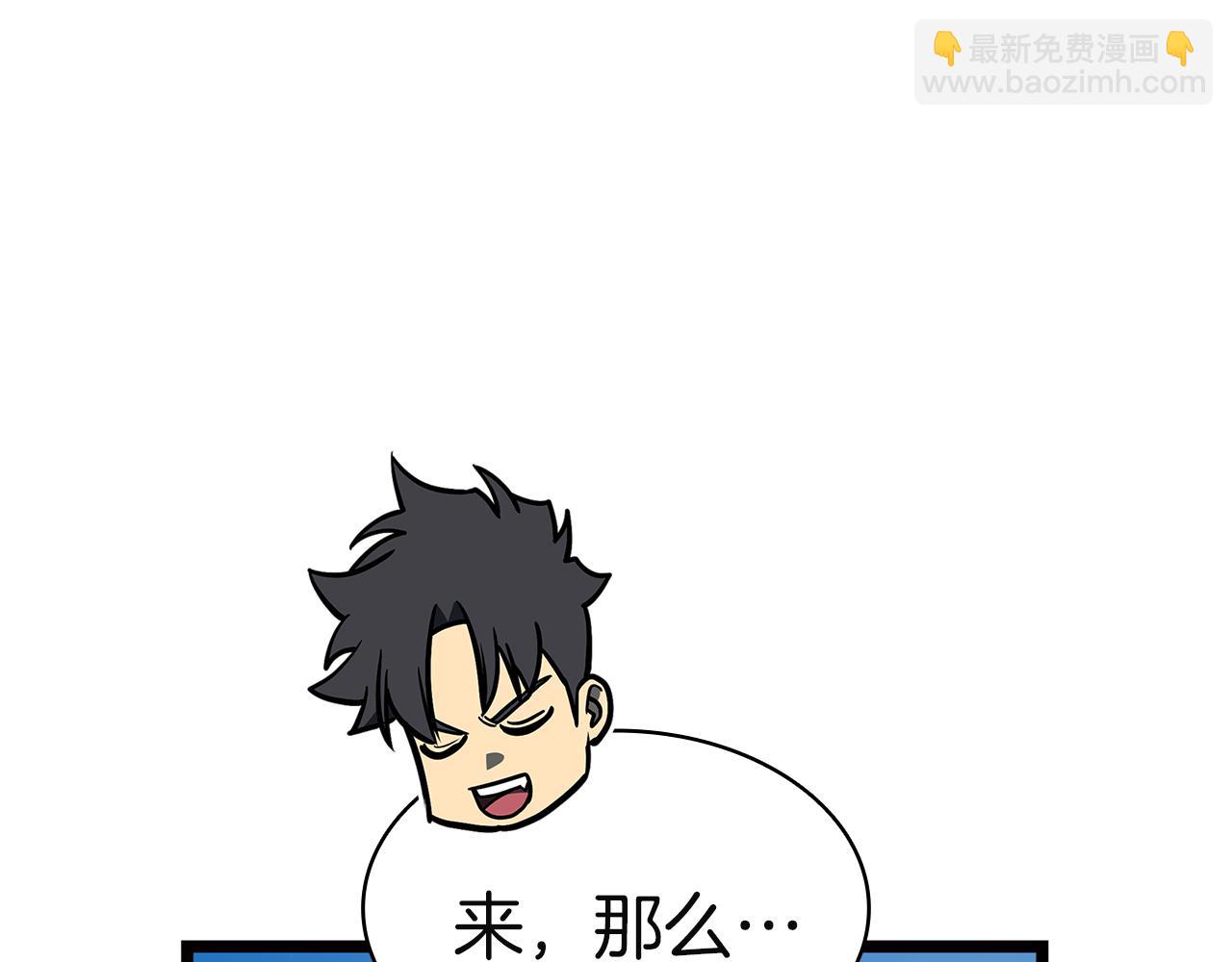 災難級英雄歸來 - 第127話 未來的計劃(7/7) - 3