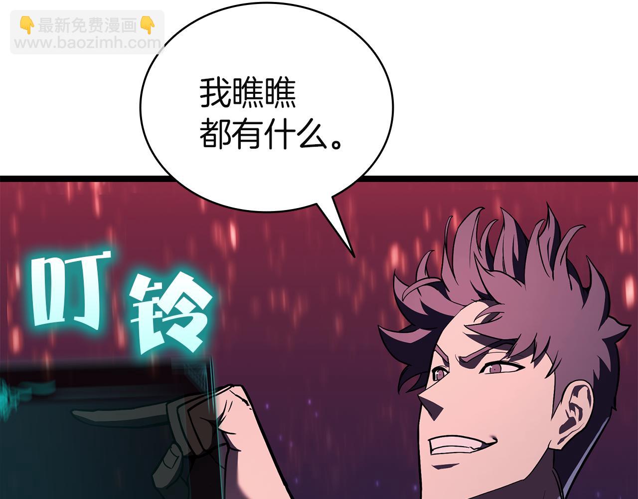 災難級英雄歸來 - 第127話 未來的計劃(1/7) - 1