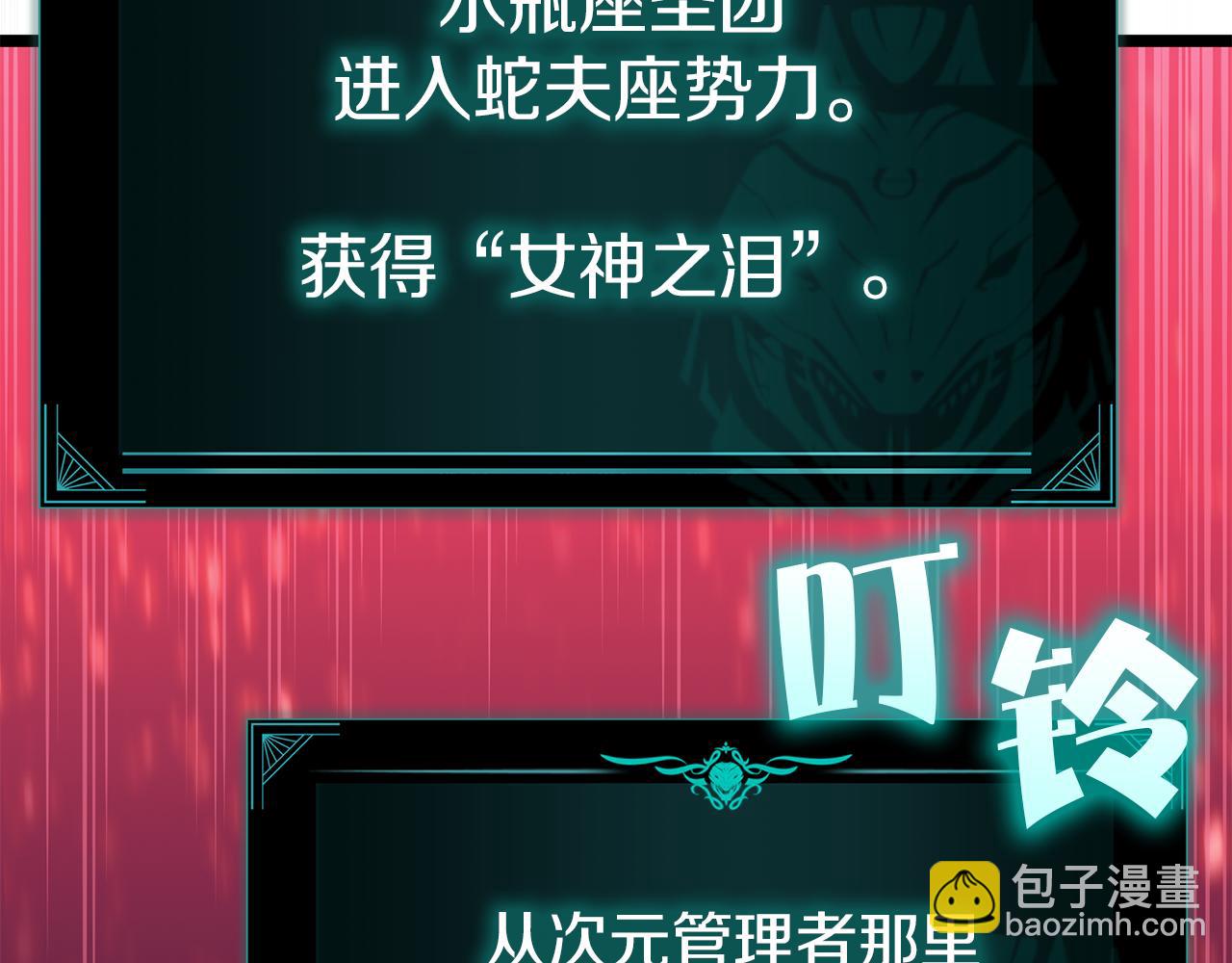 災難級英雄歸來 - 第127話 未來的計劃(1/7) - 5