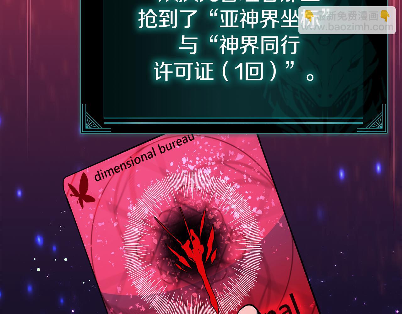 災難級英雄歸來 - 第127話 未來的計劃(1/7) - 6