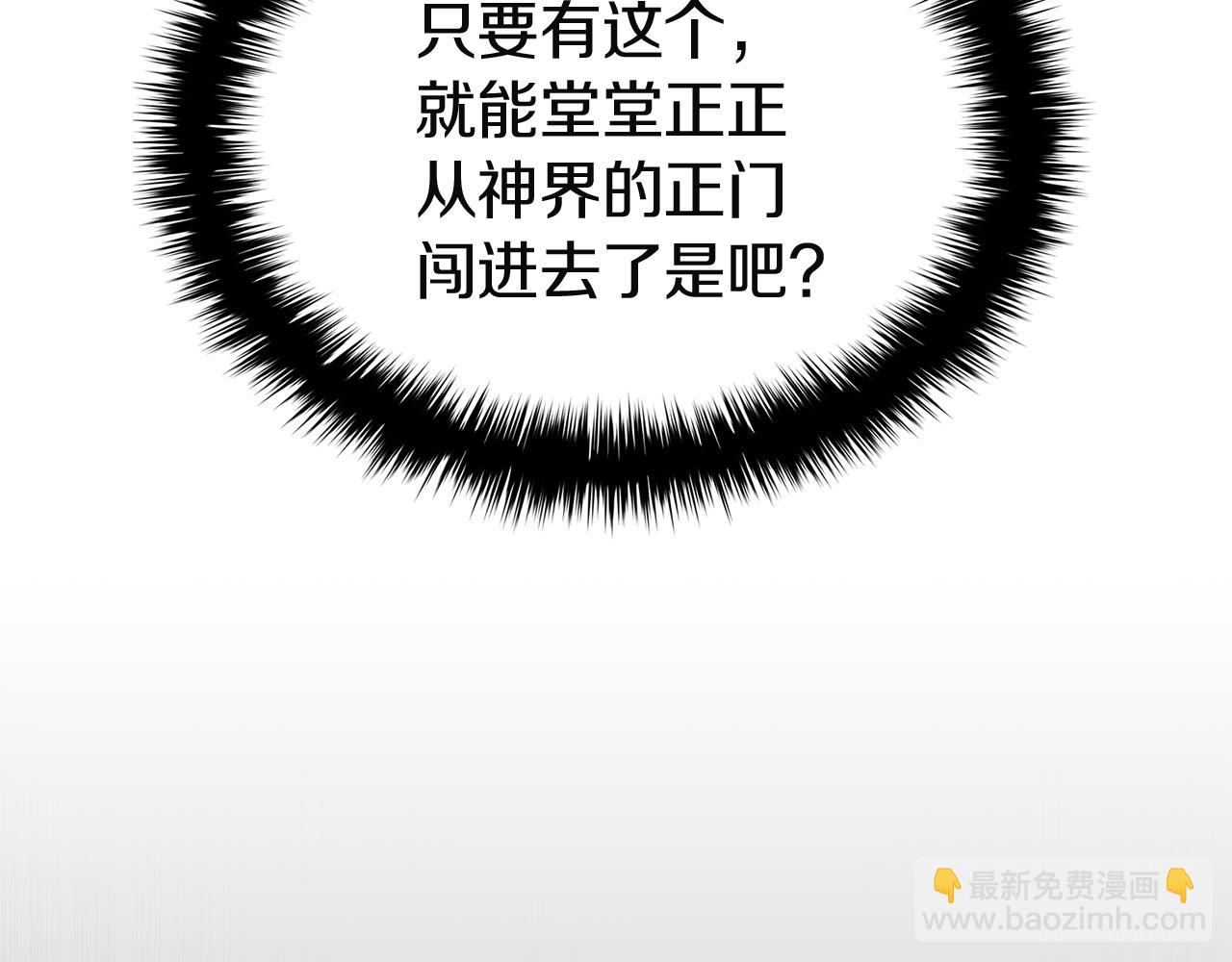 災難級英雄歸來 - 第127話 未來的計劃(1/7) - 8