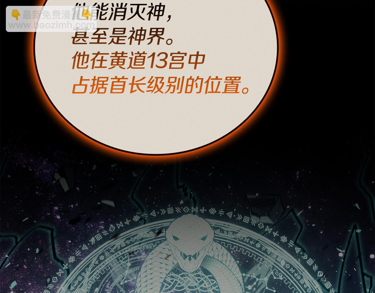 災難級英雄歸來 - 第127話 未來的計劃(1/7) - 3