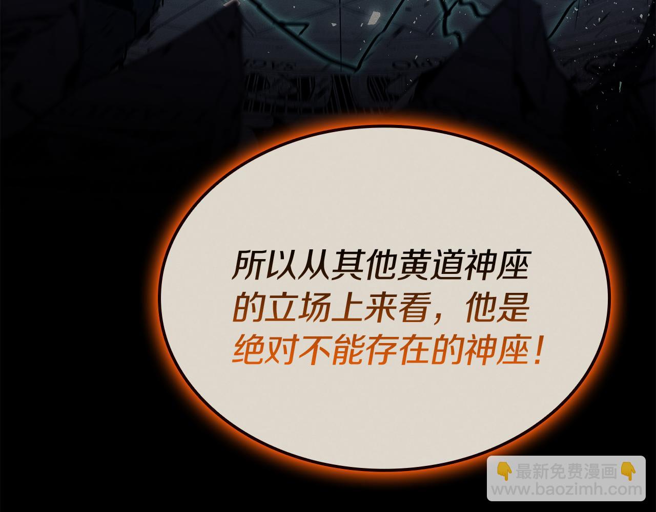 災難級英雄歸來 - 第127話 未來的計劃(1/7) - 5