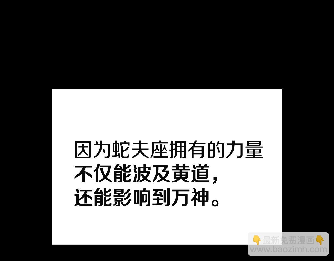 災難級英雄歸來 - 第127話 未來的計劃(1/7) - 6