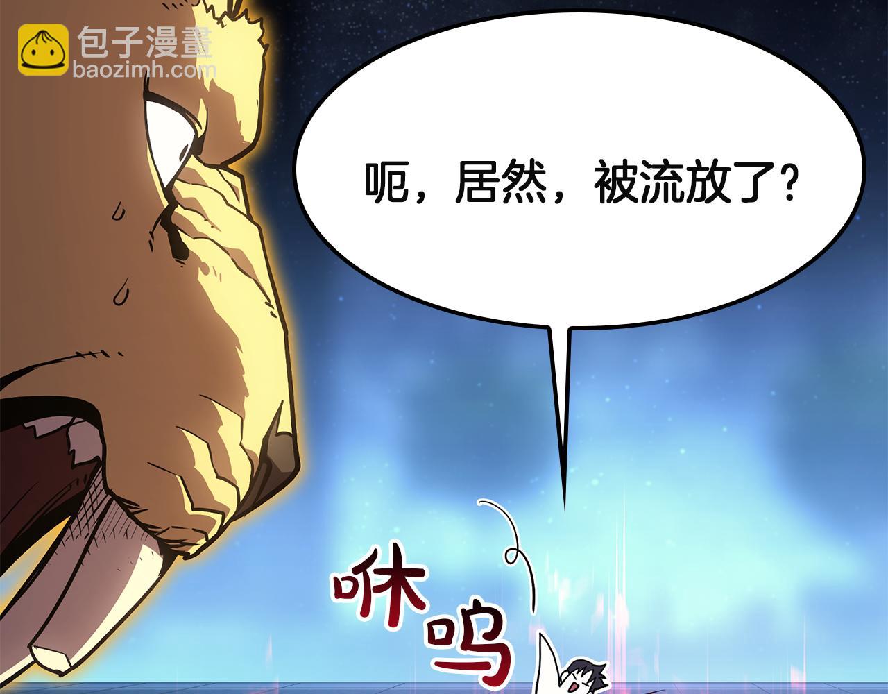 災難級英雄歸來 - 第127話 未來的計劃(1/7) - 5