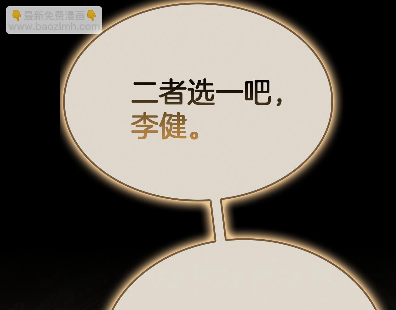 災難級英雄歸來 - 第127話 未來的計劃(2/7) - 7