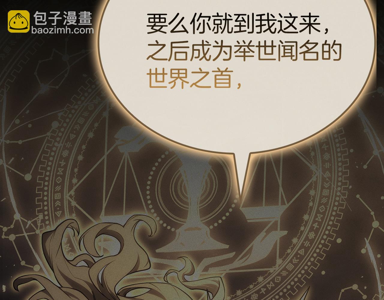 災難級英雄歸來 - 第127話 未來的計劃(2/7) - 8