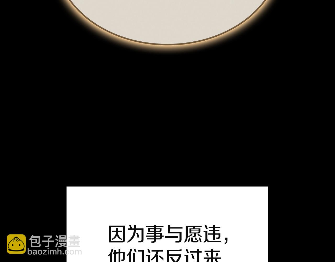 災難級英雄歸來 - 第127話 未來的計劃(2/7) - 3