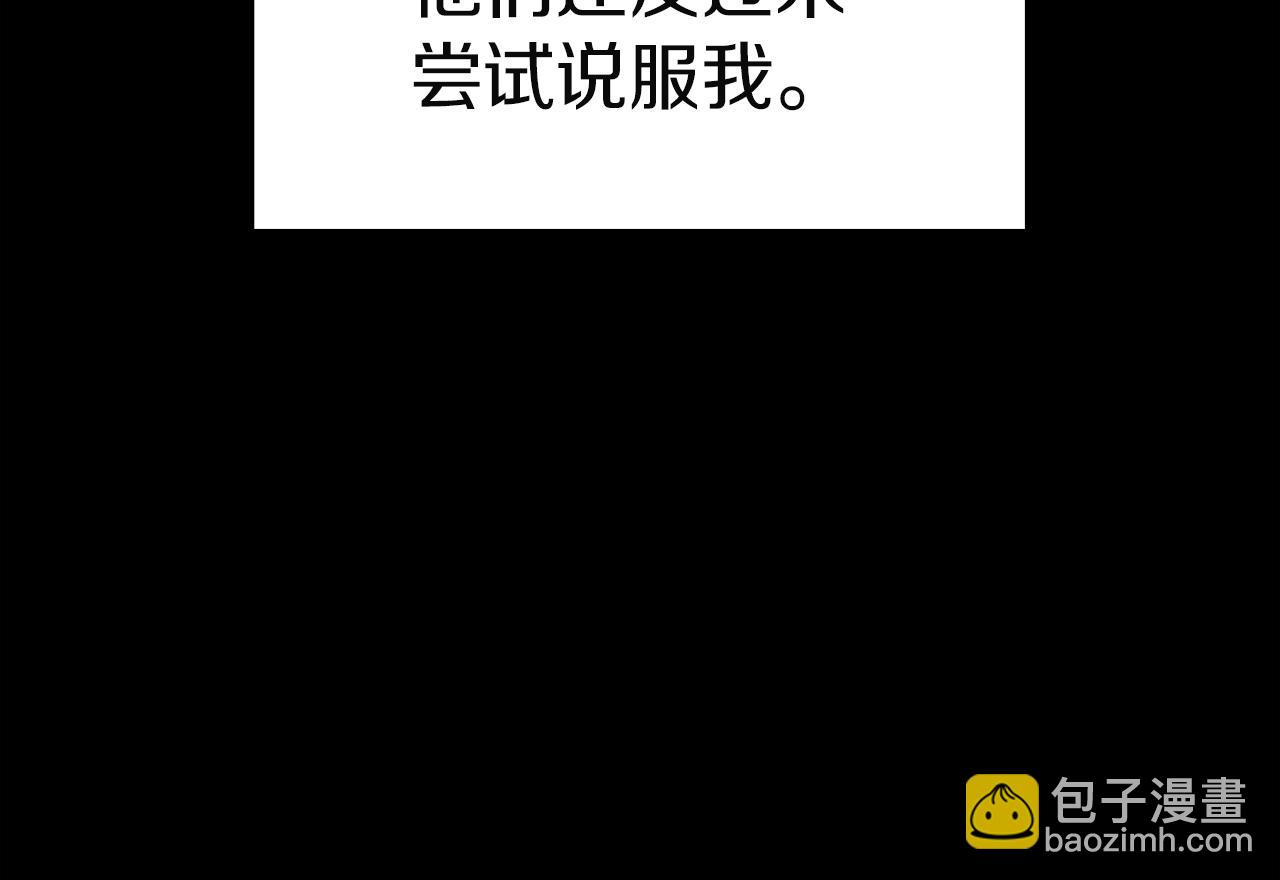 災難級英雄歸來 - 第127話 未來的計劃(2/7) - 4