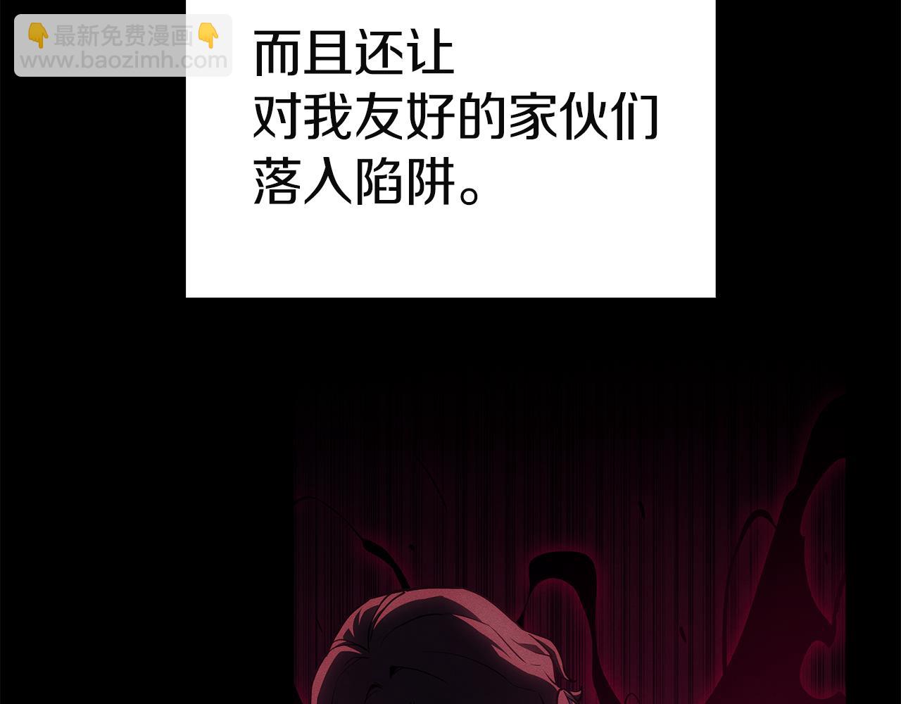 災難級英雄歸來 - 第127話 未來的計劃(2/7) - 8