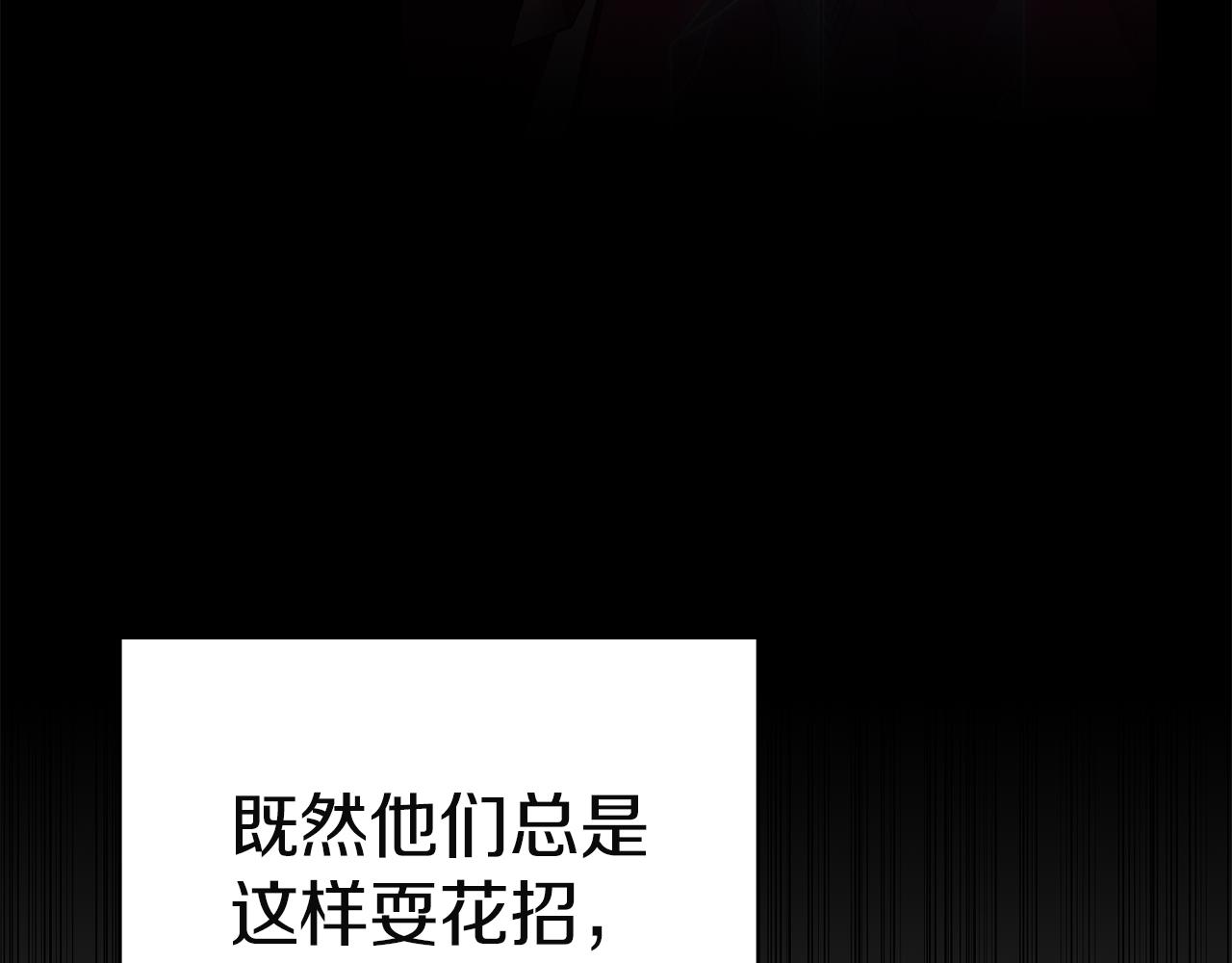 災難級英雄歸來 - 第127話 未來的計劃(2/7) - 3