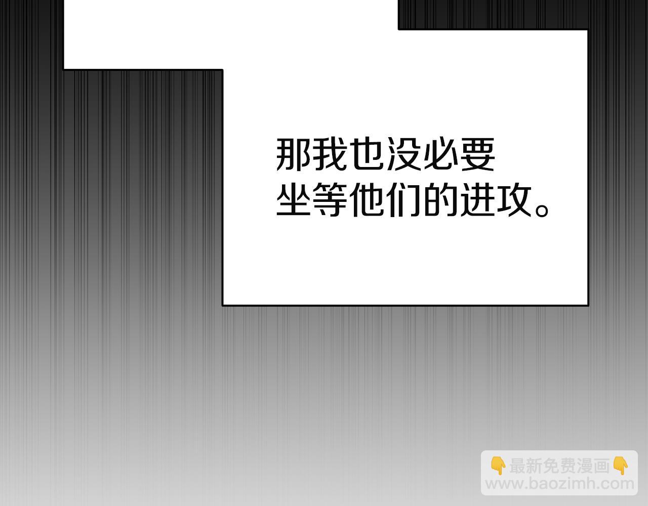 災難級英雄歸來 - 第127話 未來的計劃(2/7) - 4