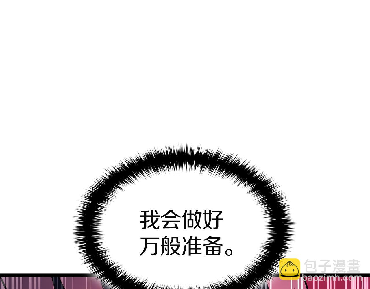 災難級英雄歸來 - 第127話 未來的計劃(2/7) - 6