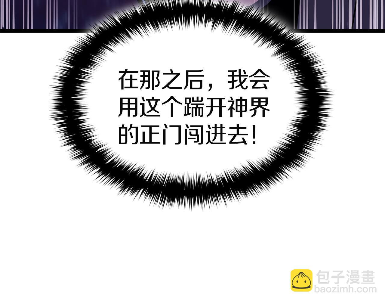 災難級英雄歸來 - 第127話 未來的計劃(2/7) - 1