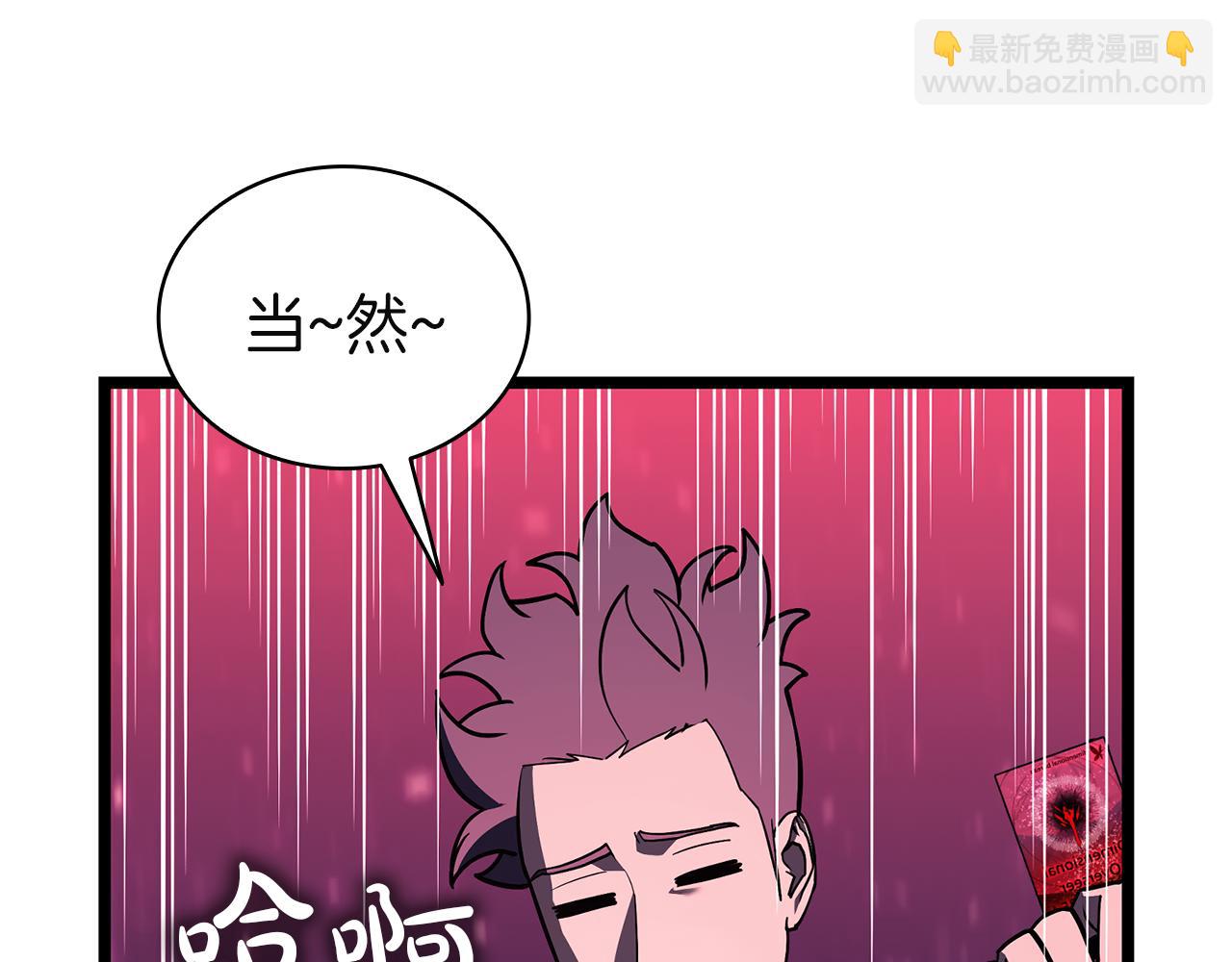 災難級英雄歸來 - 第127話 未來的計劃(2/7) - 6