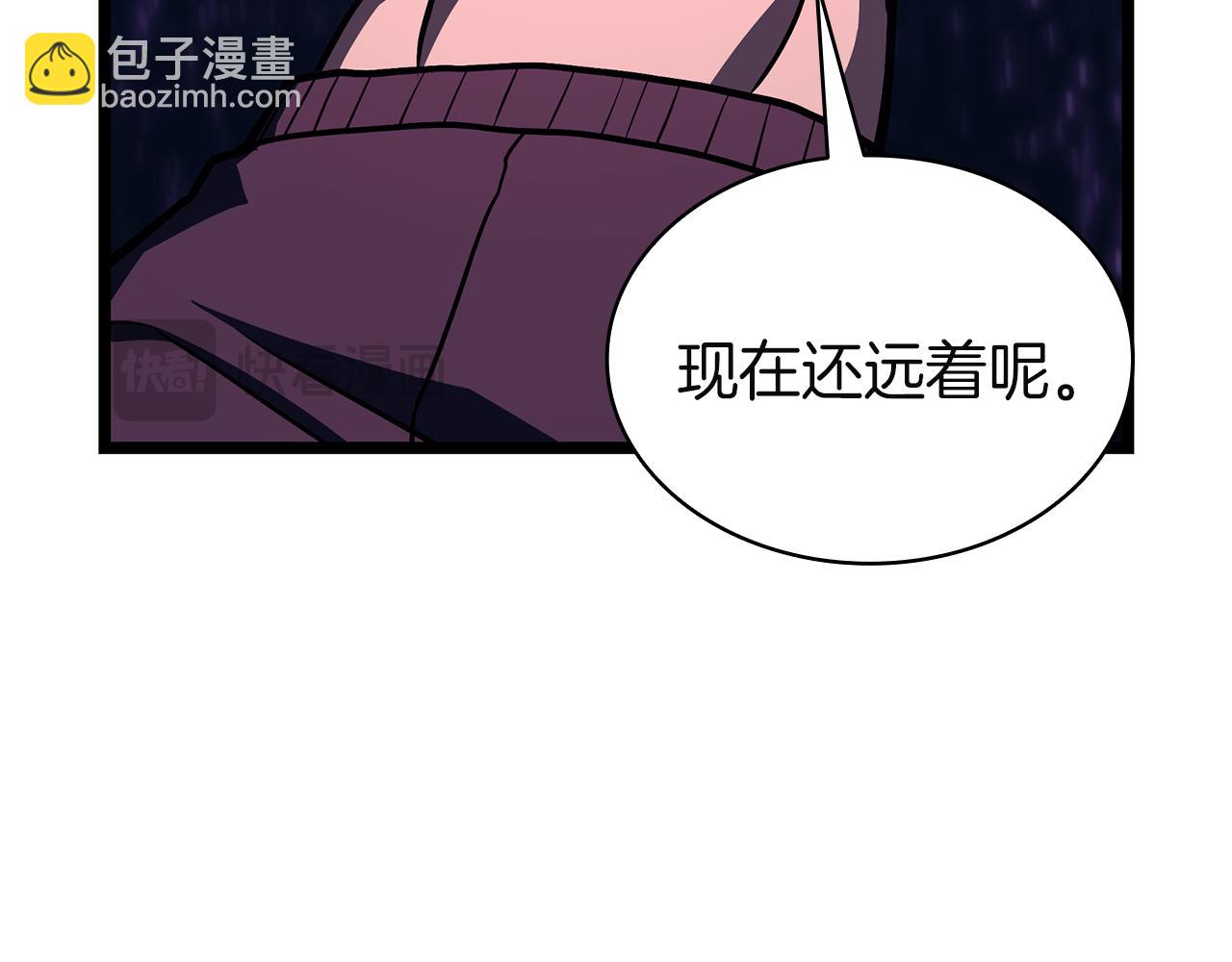 災難級英雄歸來 - 第127話 未來的計劃(2/7) - 8