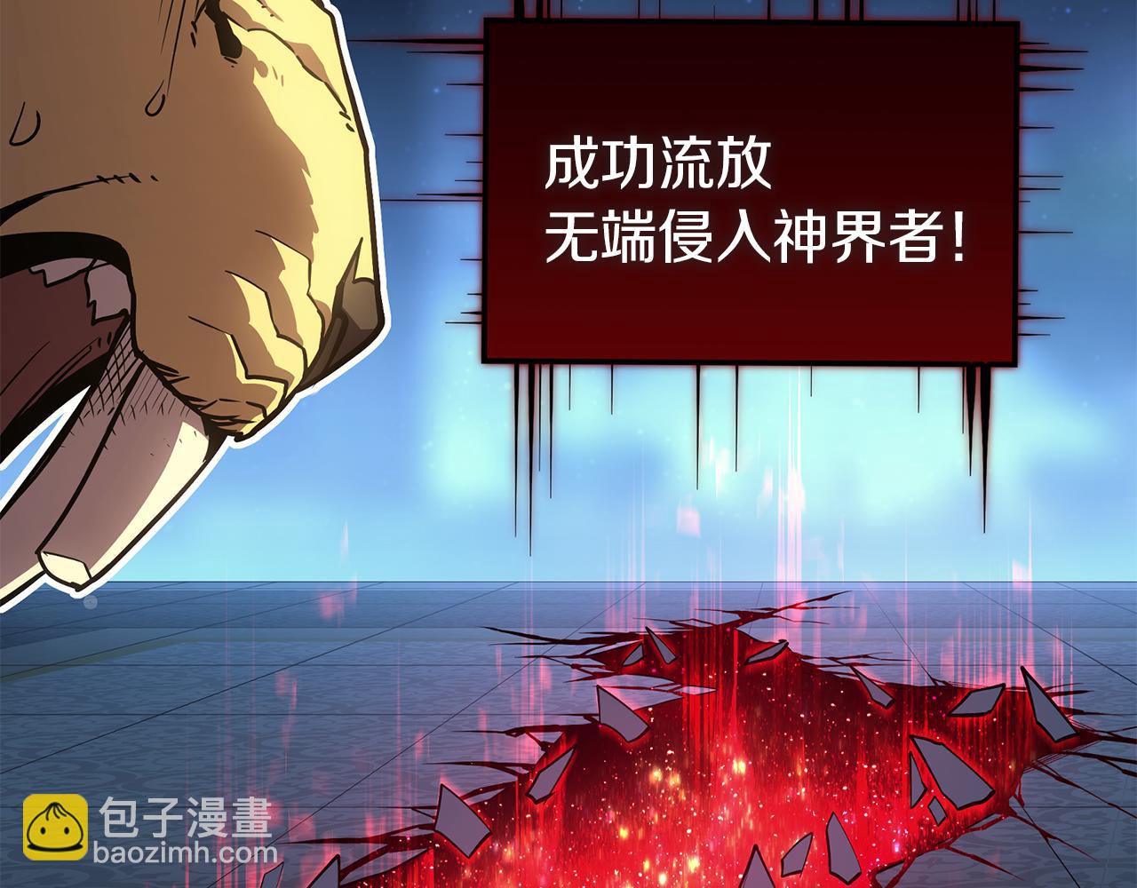 災難級英雄歸來 - 第127話 未來的計劃(1/7) - 8