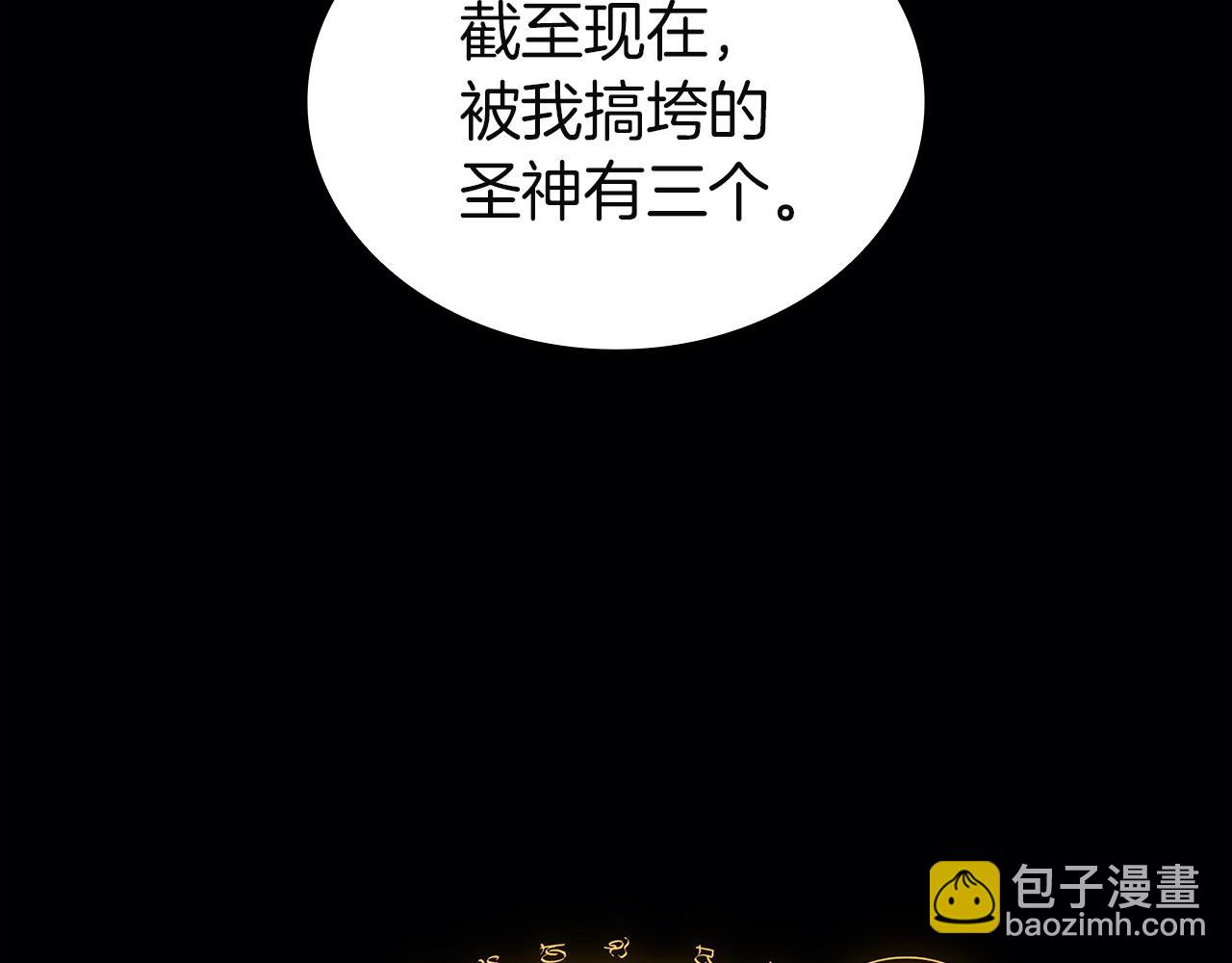 災難級英雄歸來 - 第127話 未來的計劃(2/7) - 5