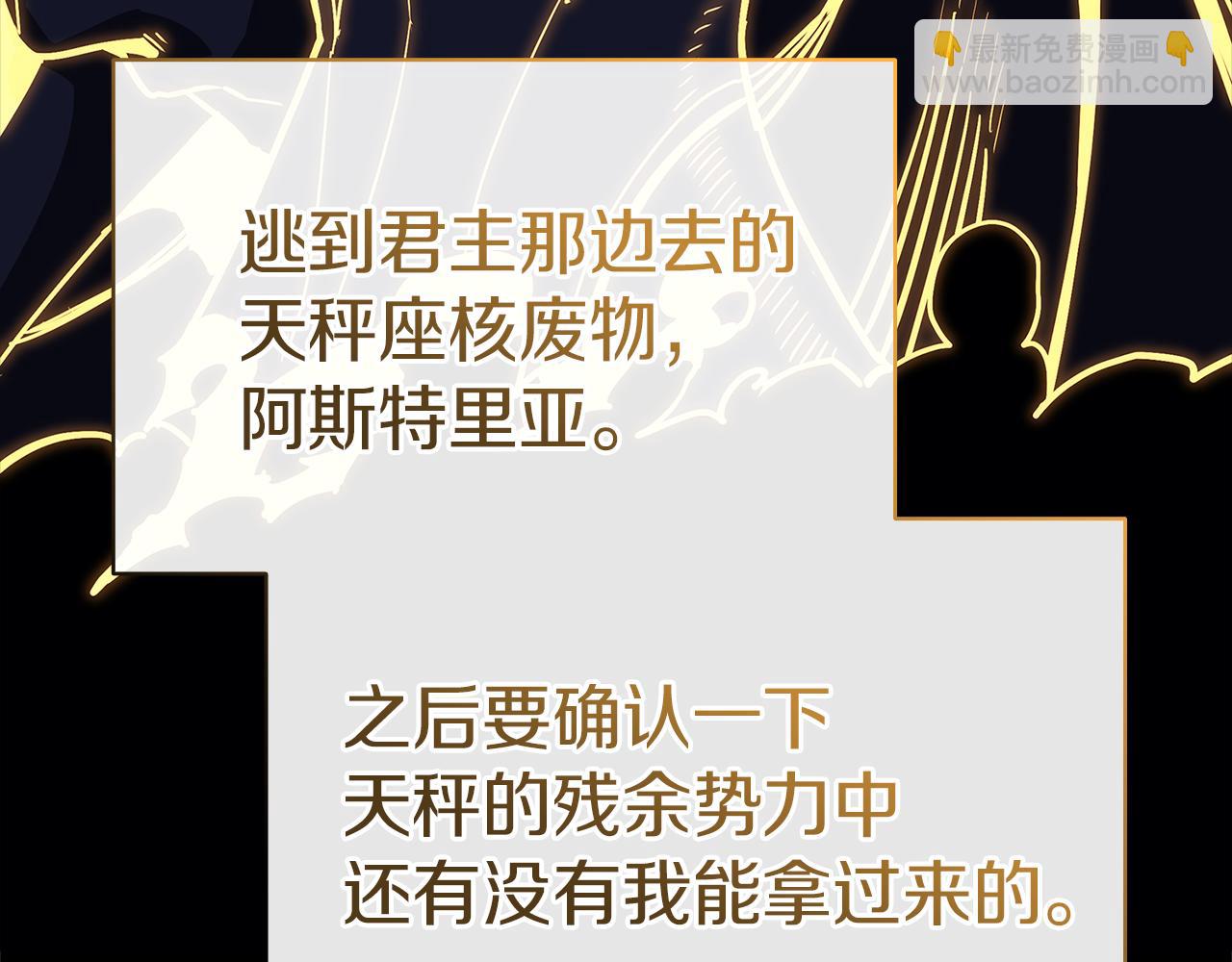 災難級英雄歸來 - 第127話 未來的計劃(2/7) - 8