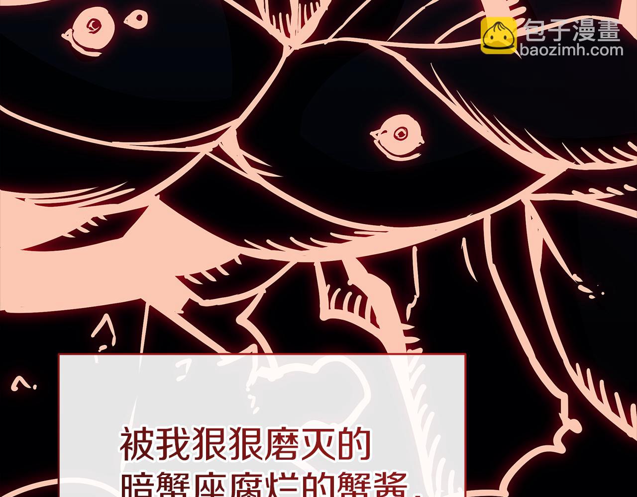 災難級英雄歸來 - 第127話 未來的計劃(2/7) - 4