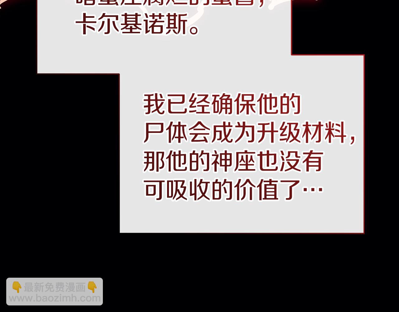 災難級英雄歸來 - 第127話 未來的計劃(2/7) - 5