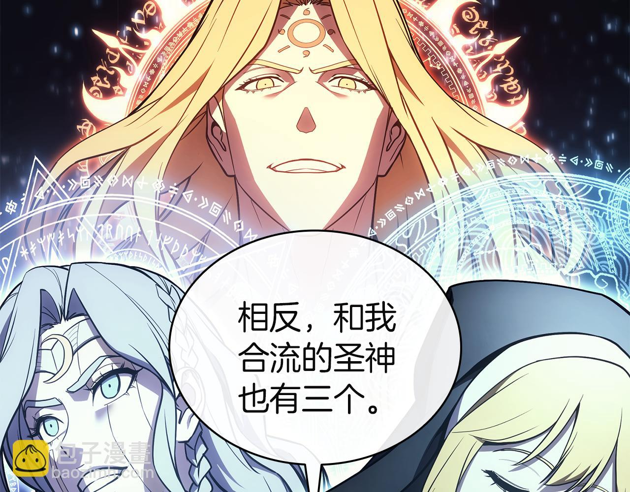 災難級英雄歸來 - 第127話 未來的計劃(2/7) - 4