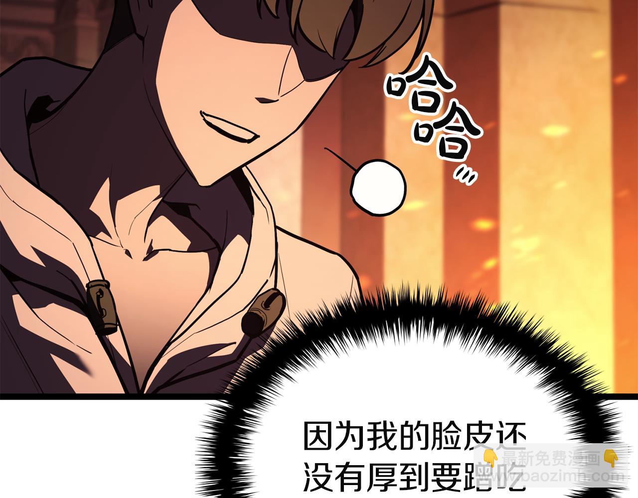 災難級英雄歸來 - 第129話 動搖的信仰(3/7) - 7