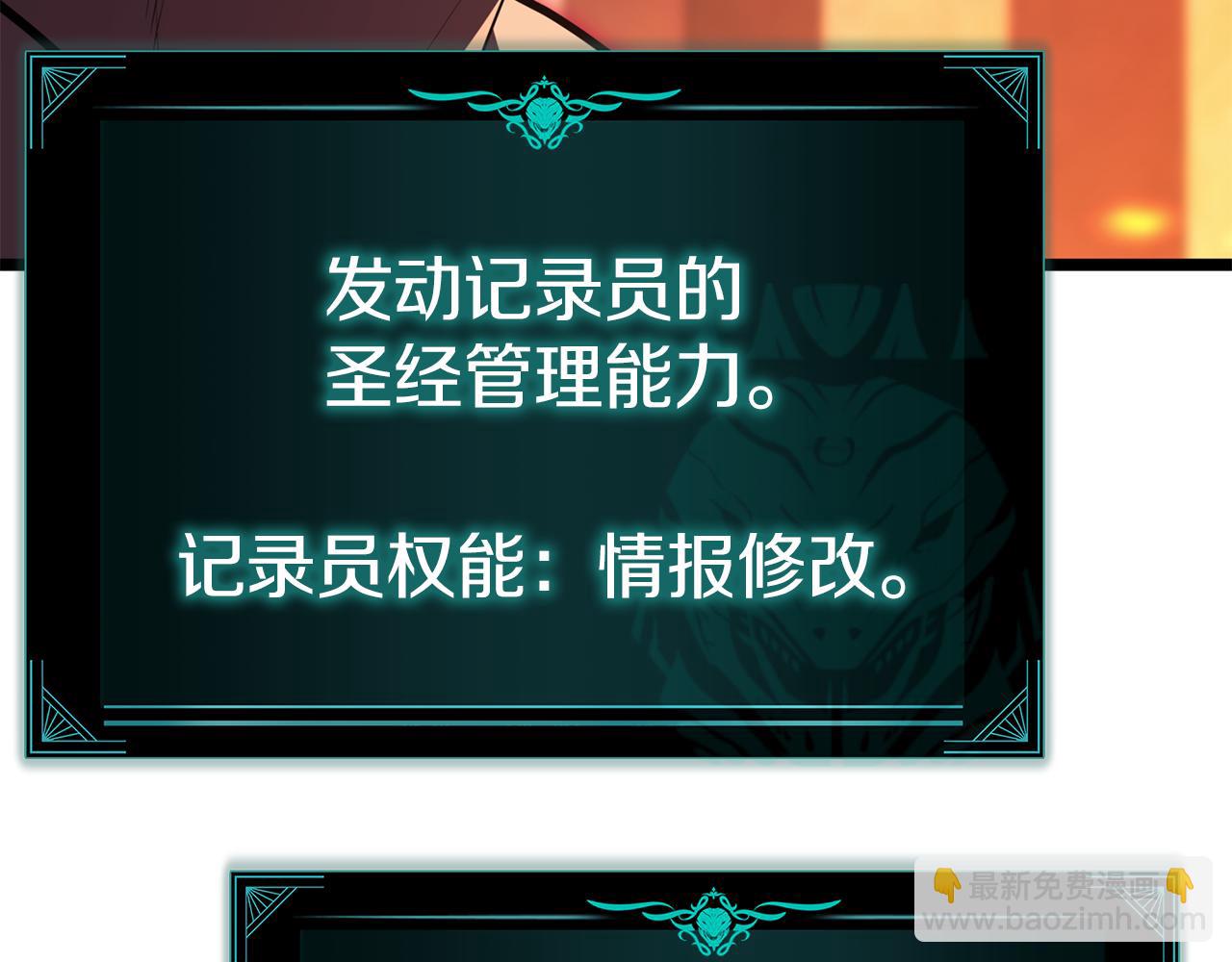 災難級英雄歸來 - 第129話 動搖的信仰(3/7) - 3