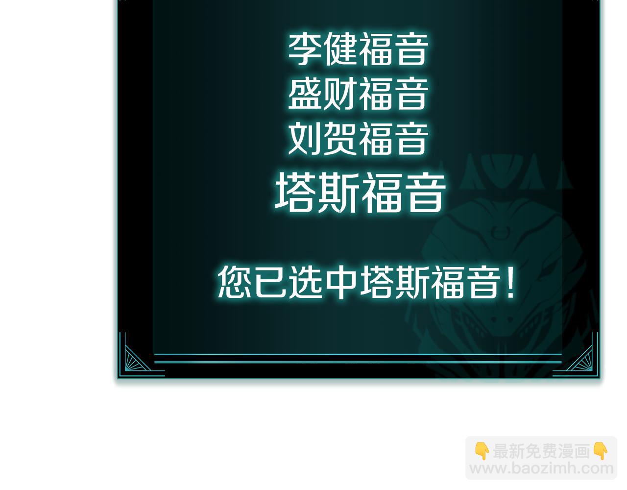災難級英雄歸來 - 第129話 動搖的信仰(3/7) - 4