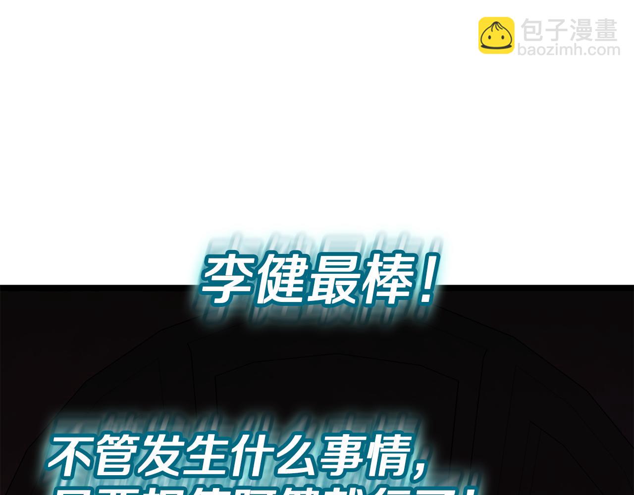 災難級英雄歸來 - 第129話 動搖的信仰(3/7) - 6