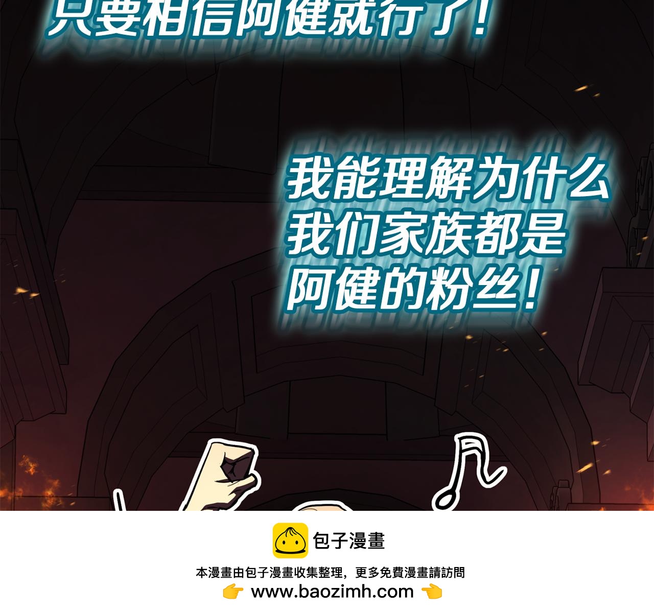 災難級英雄歸來 - 第129話 動搖的信仰(3/7) - 7