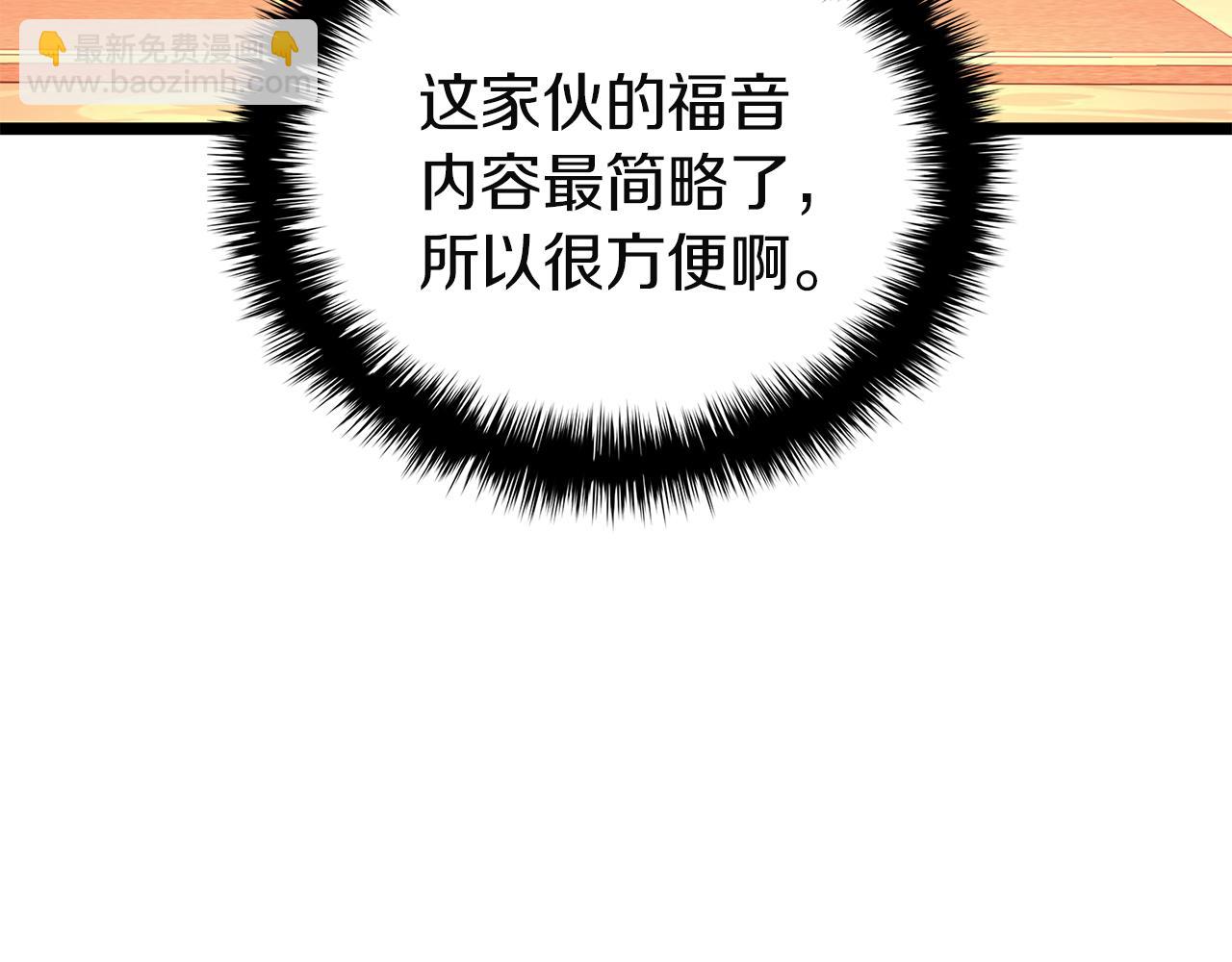 災難級英雄歸來 - 第129話 動搖的信仰(3/7) - 2